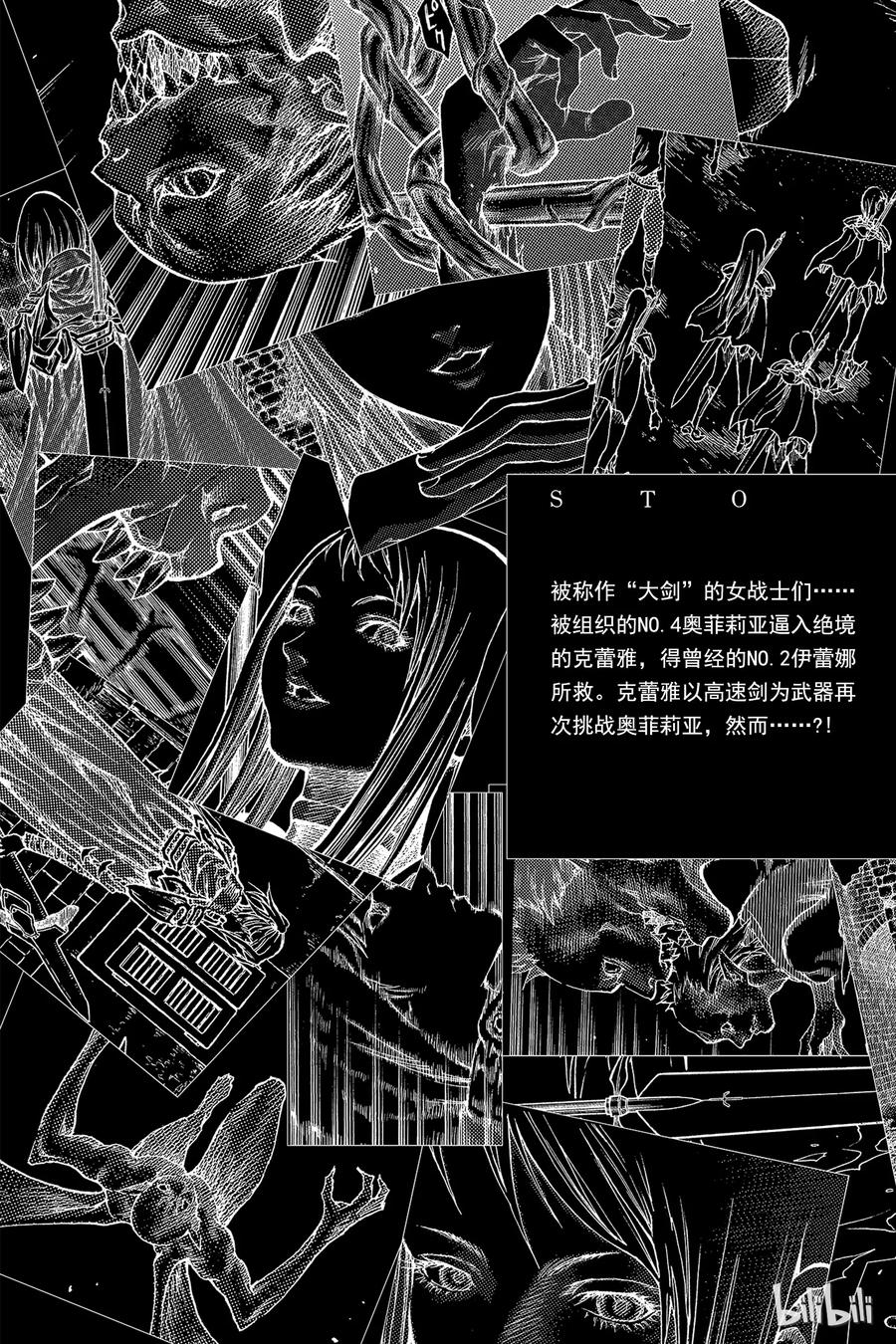 大剑 40 战斗的资格IV 第4页