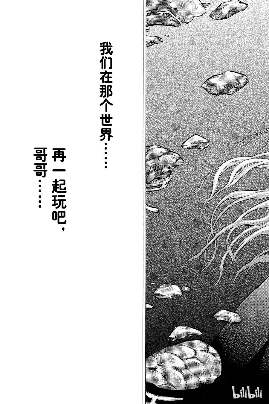 大剑 40 战斗的资格IV 第36页