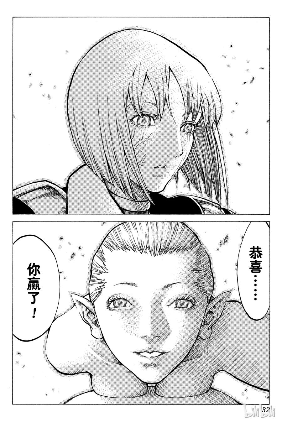 大剑 40 战斗的资格IV 第31页