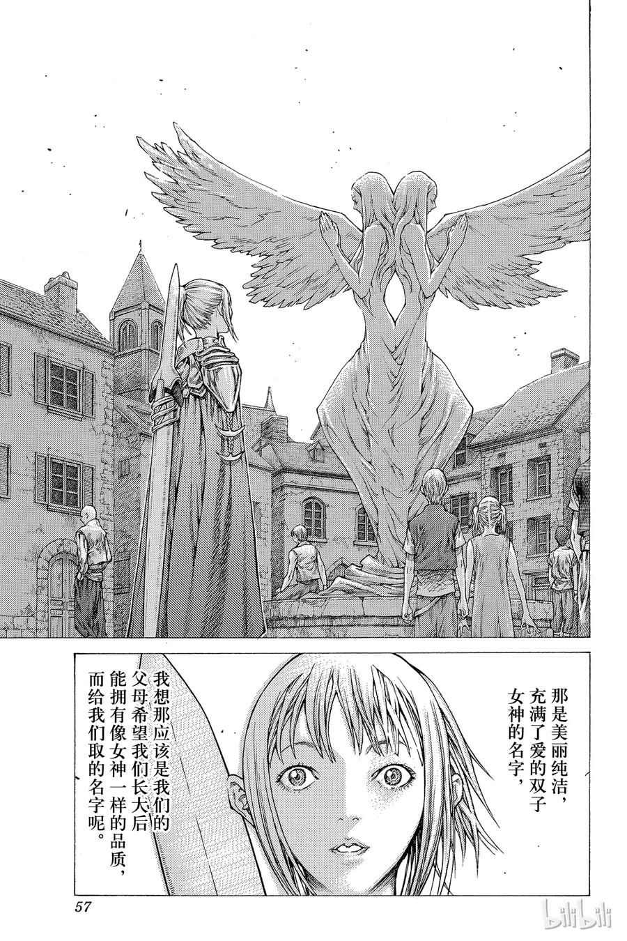 大剑 41 魔女的下颚I 第20页