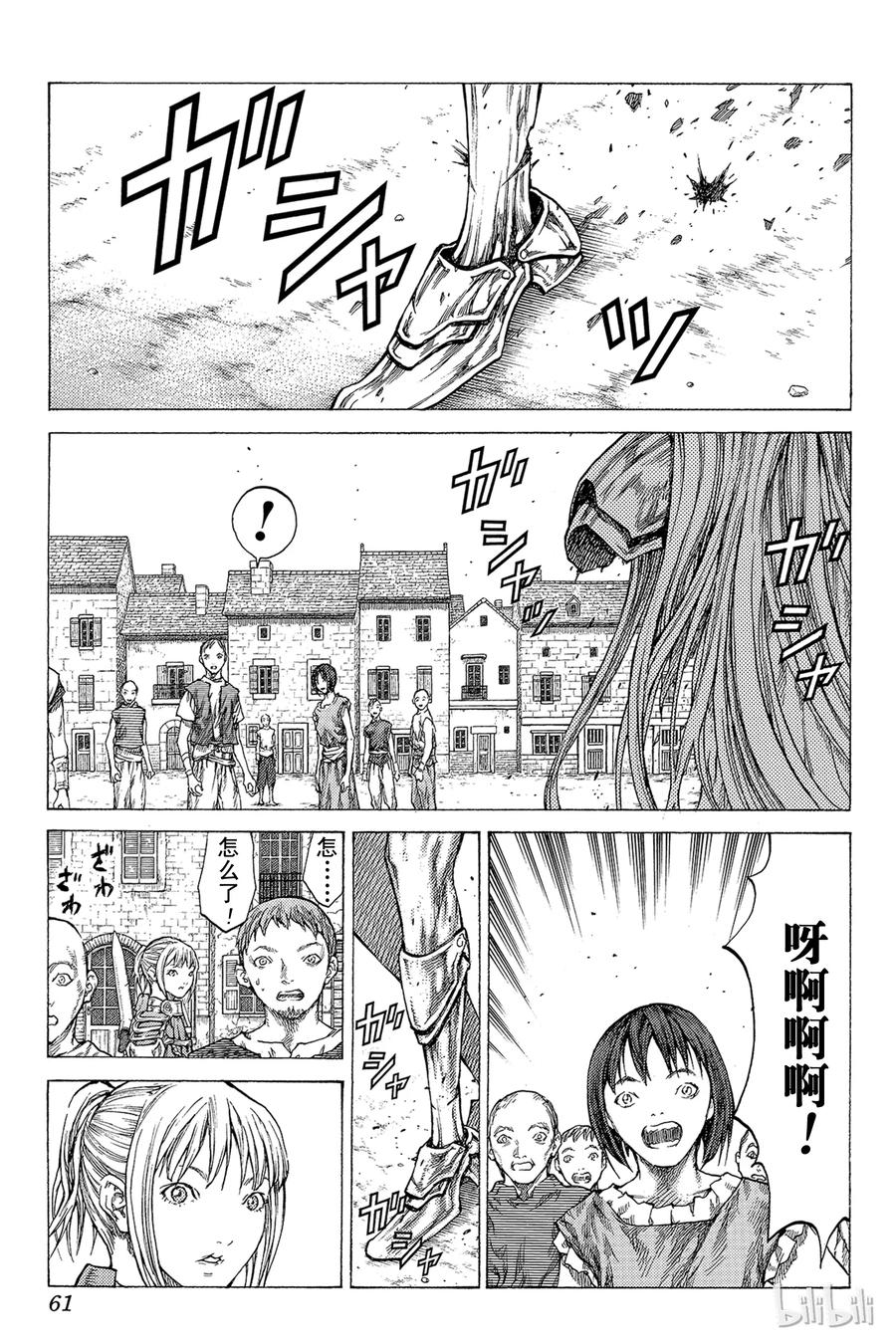 大剑 41 魔女的下颚I 第24页