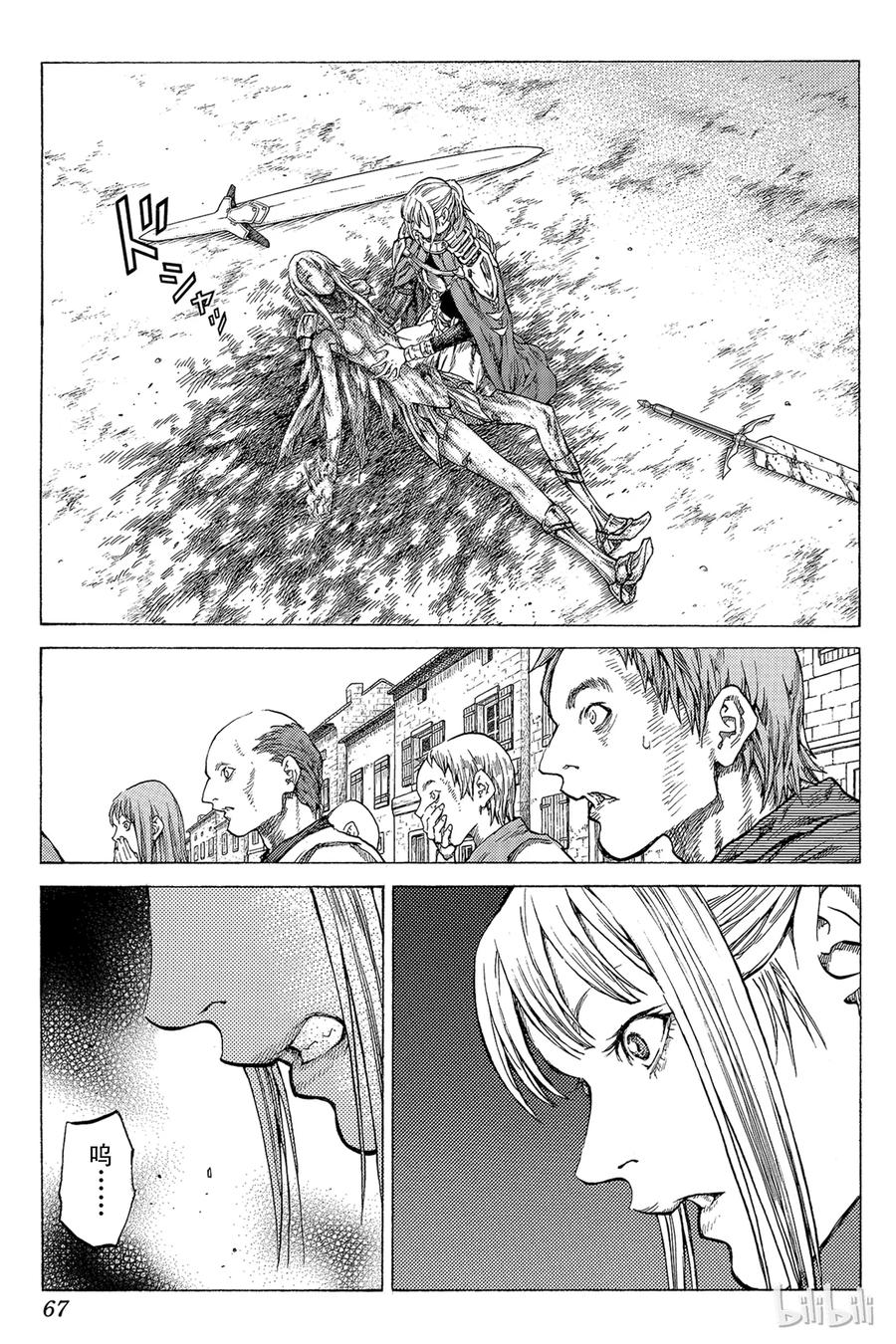 大剑 41 魔女的下颚I 第30页