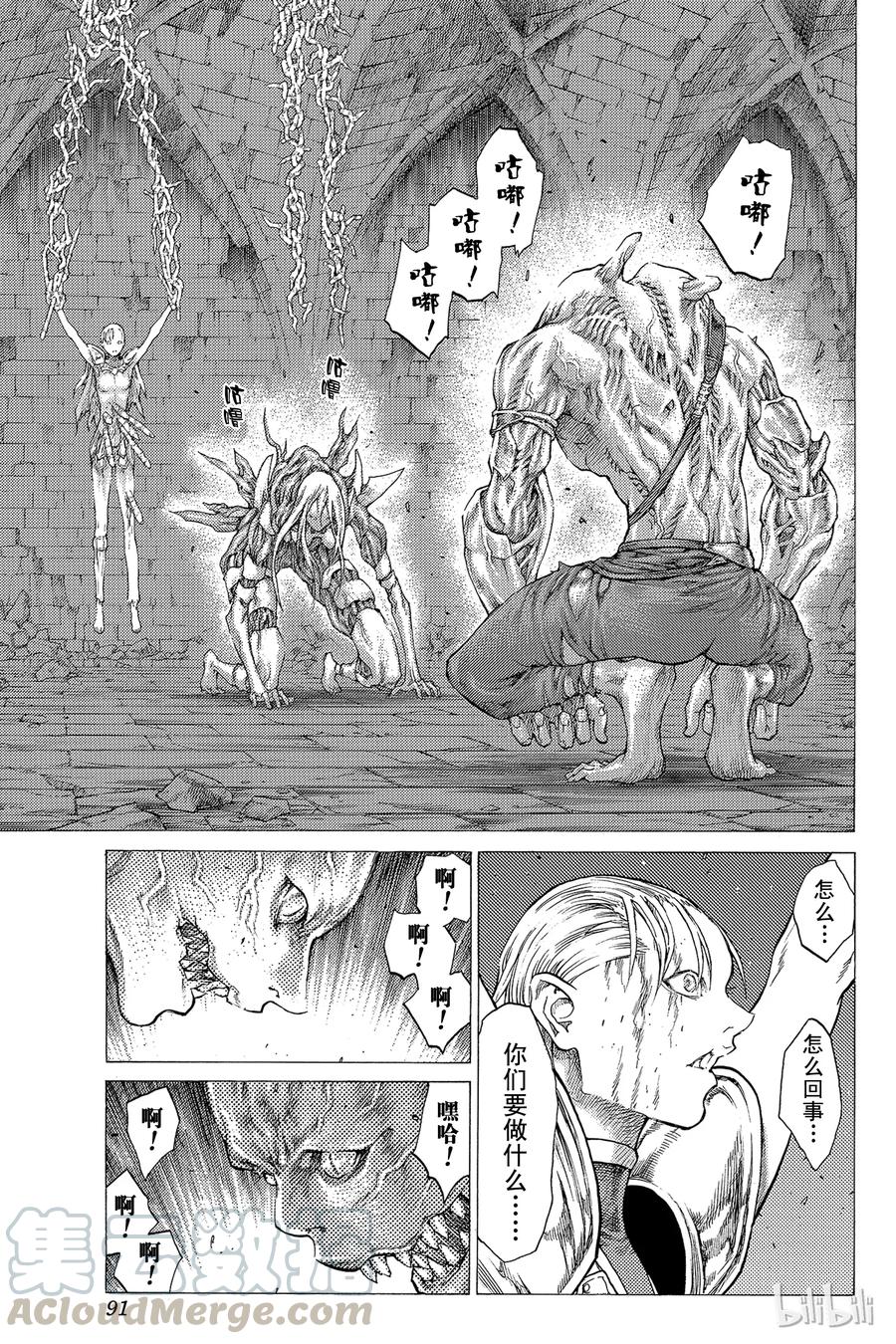 大剑 42 魔女的下颚II 第21页