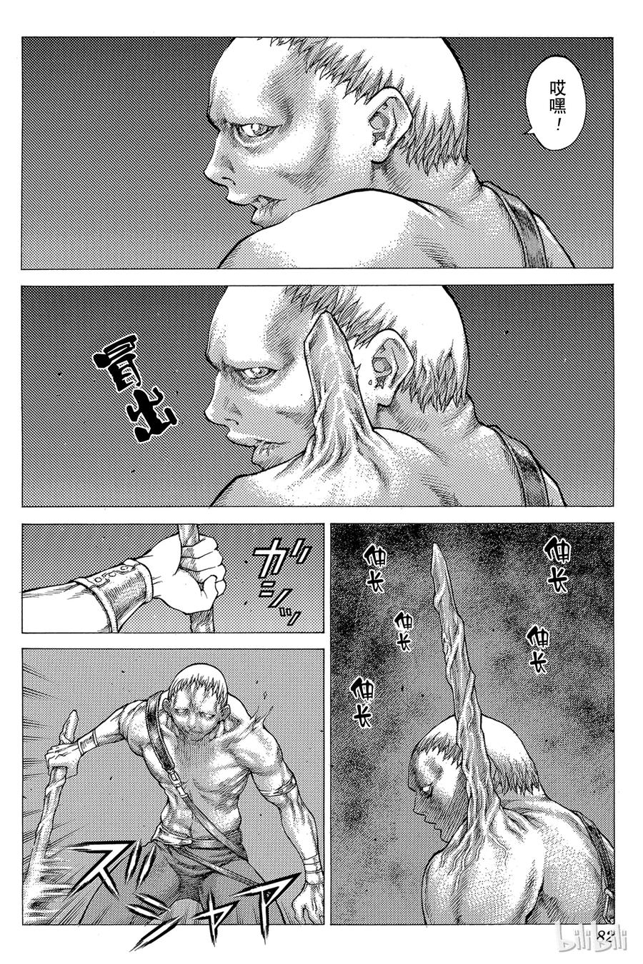 大剑 42 魔女的下颚II 第12页