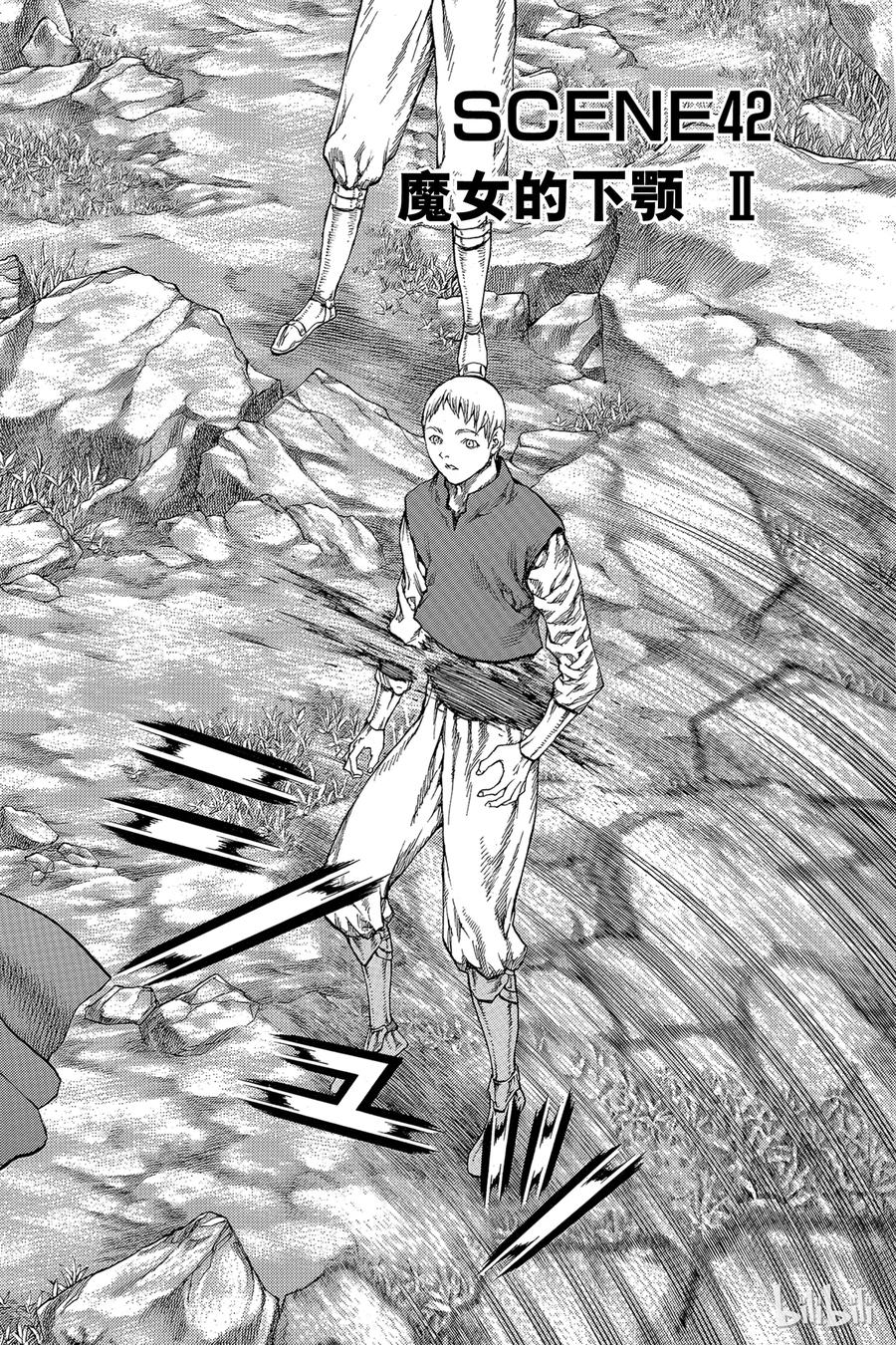 大剑 42 魔女的下颚II 第2页