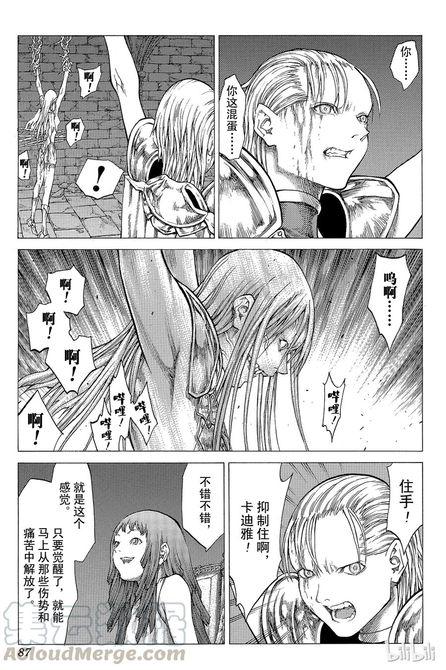大剑 42 魔女的下颚II 第17页