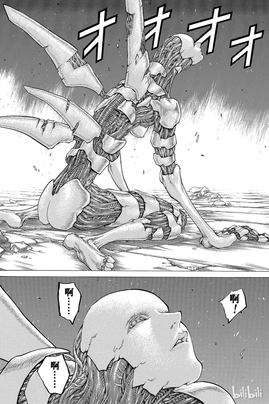 大剑 42 魔女的下颚II 第23页