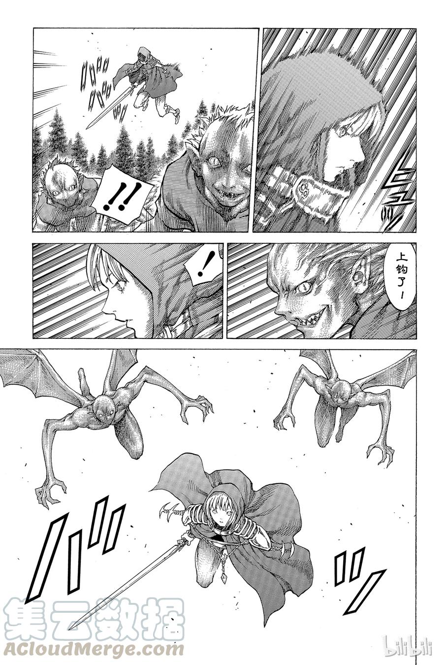 大剑 42 魔女的下颚II 第5页
