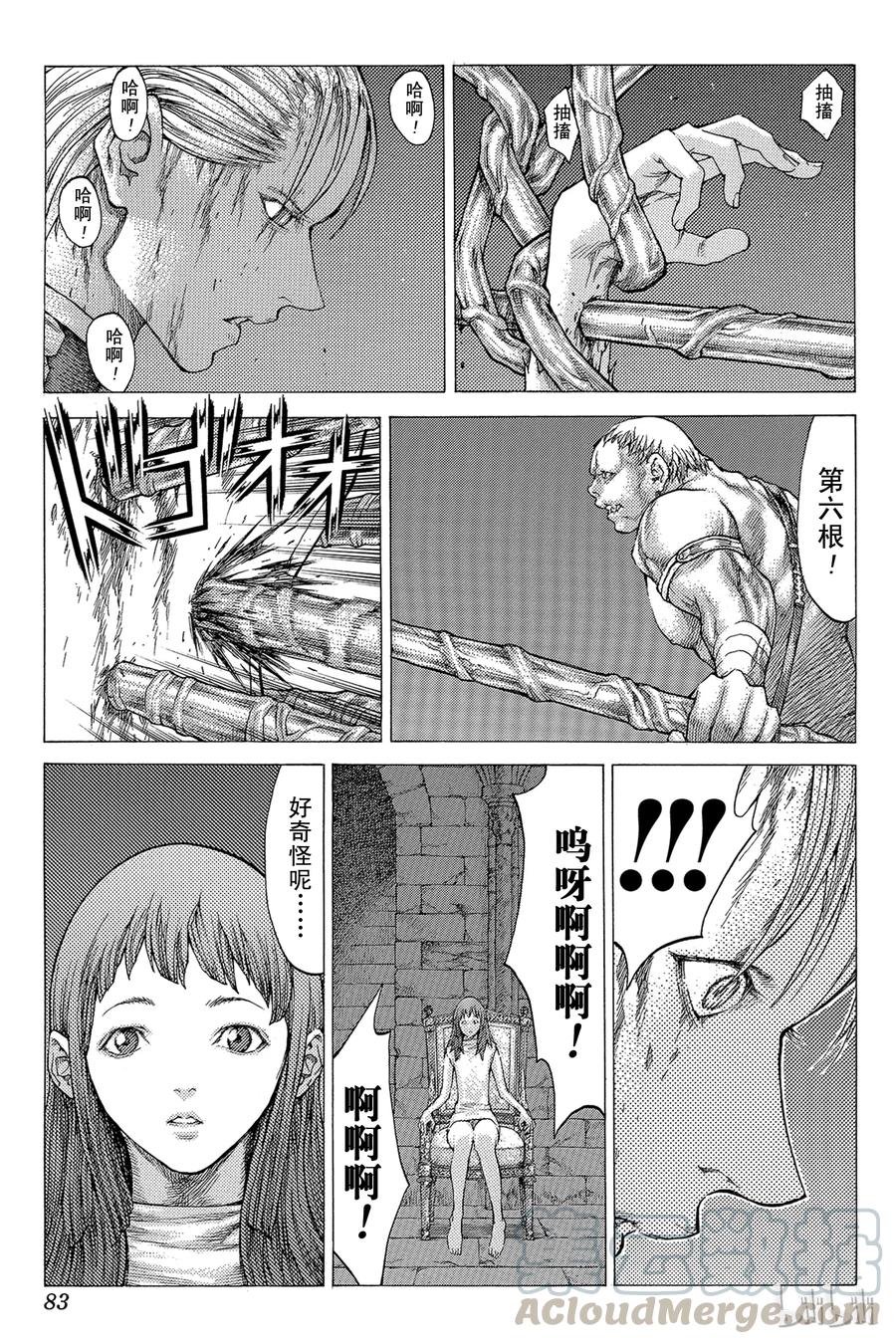 大剑 42 魔女的下颚II 第13页