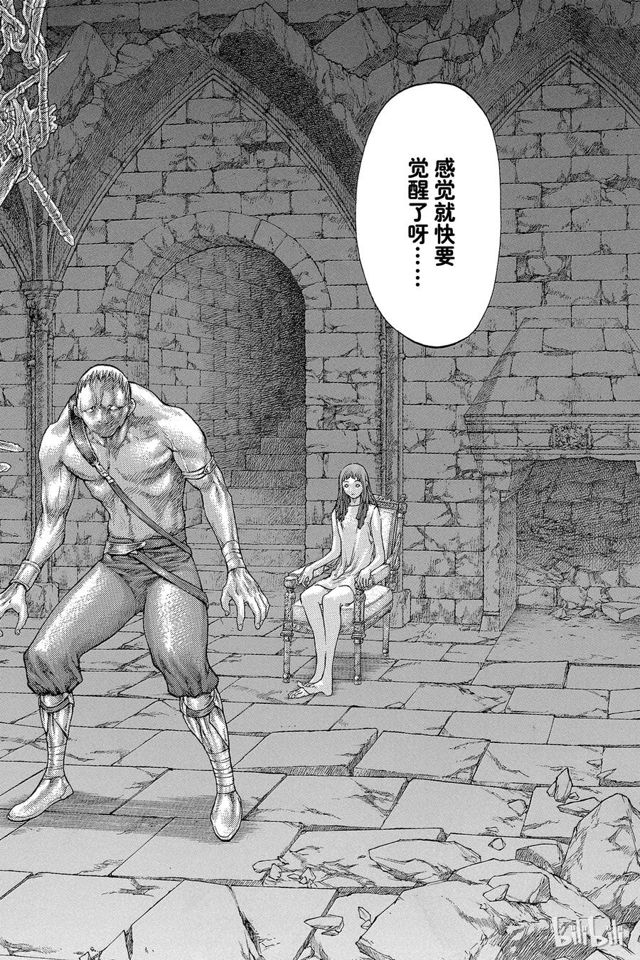大剑 42 魔女的下颚II 第14页