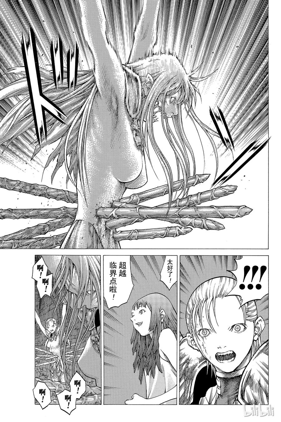 大剑 42 魔女的下颚II 第19页