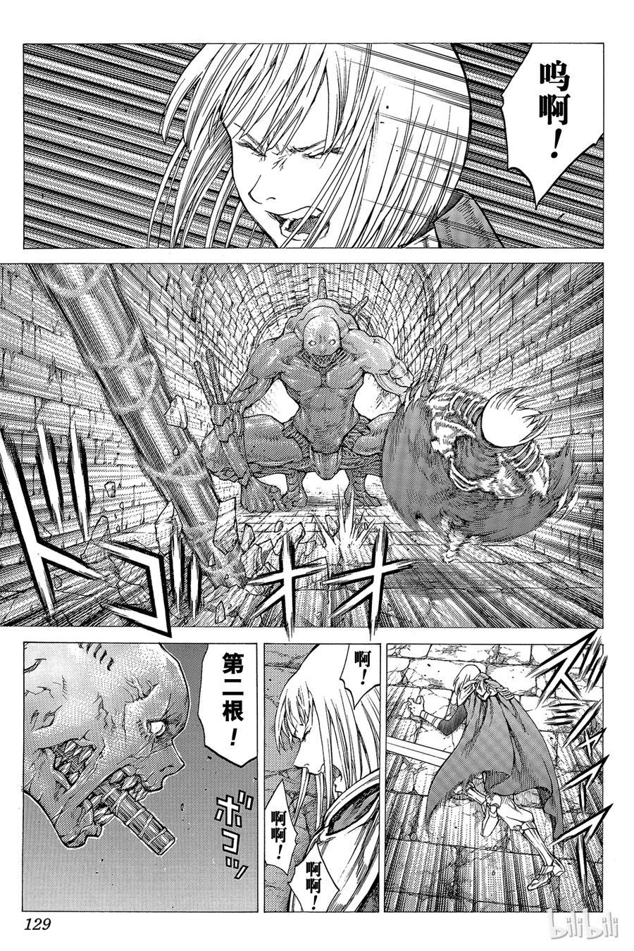 大剑 43 魔女的下颚III 第27页