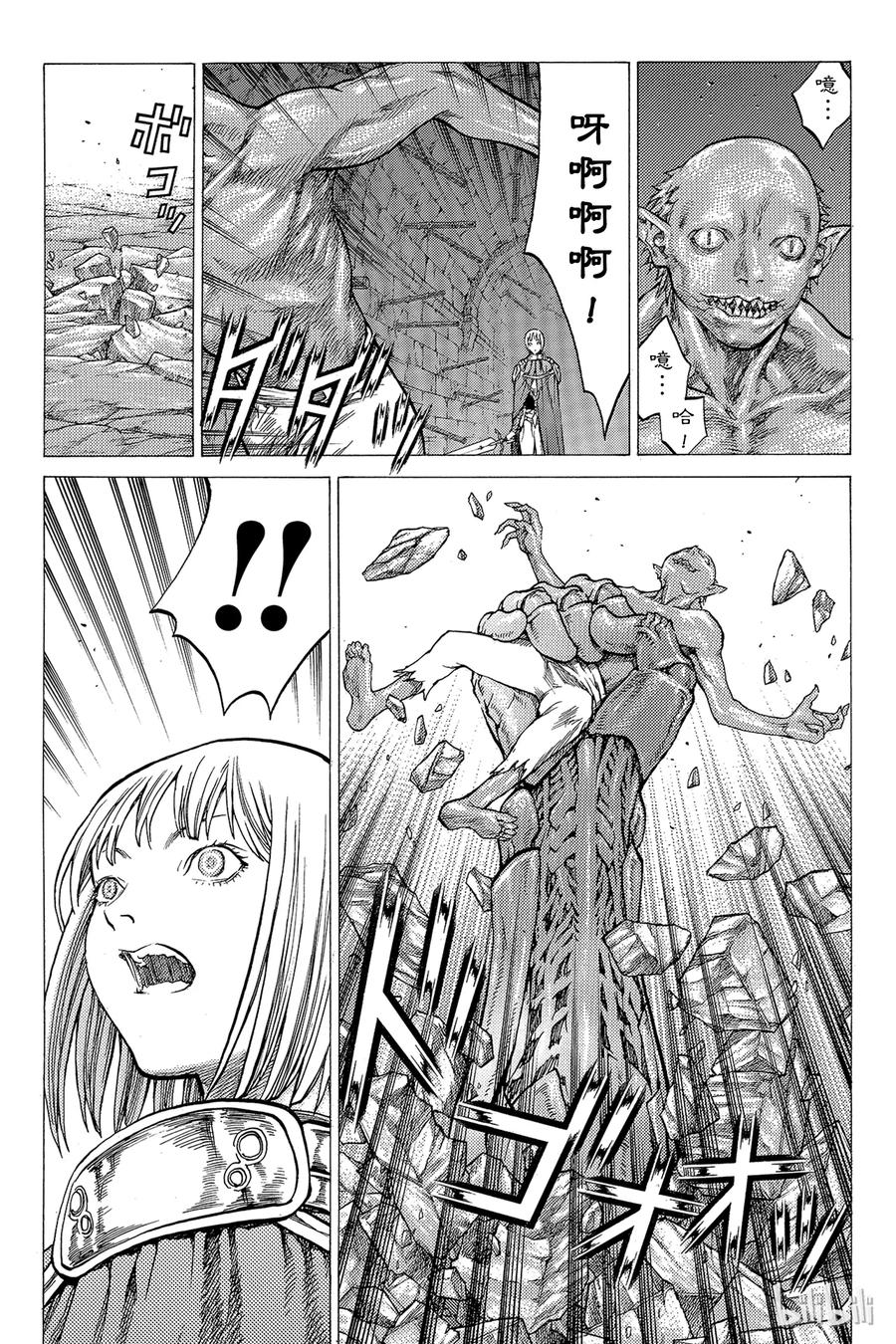 大剑 43 魔女的下颚III 第7页