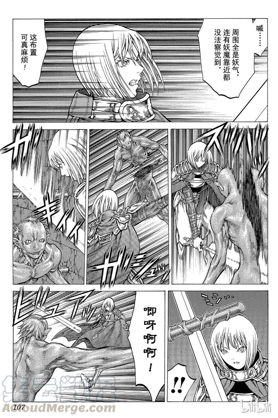 大剑 43 魔女的下颚III 第5页