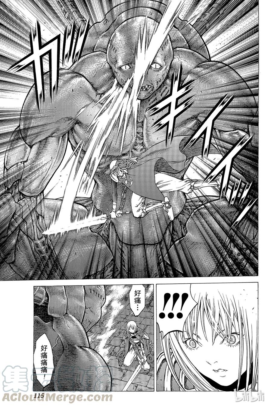 大剑 43 魔女的下颚III 第13页