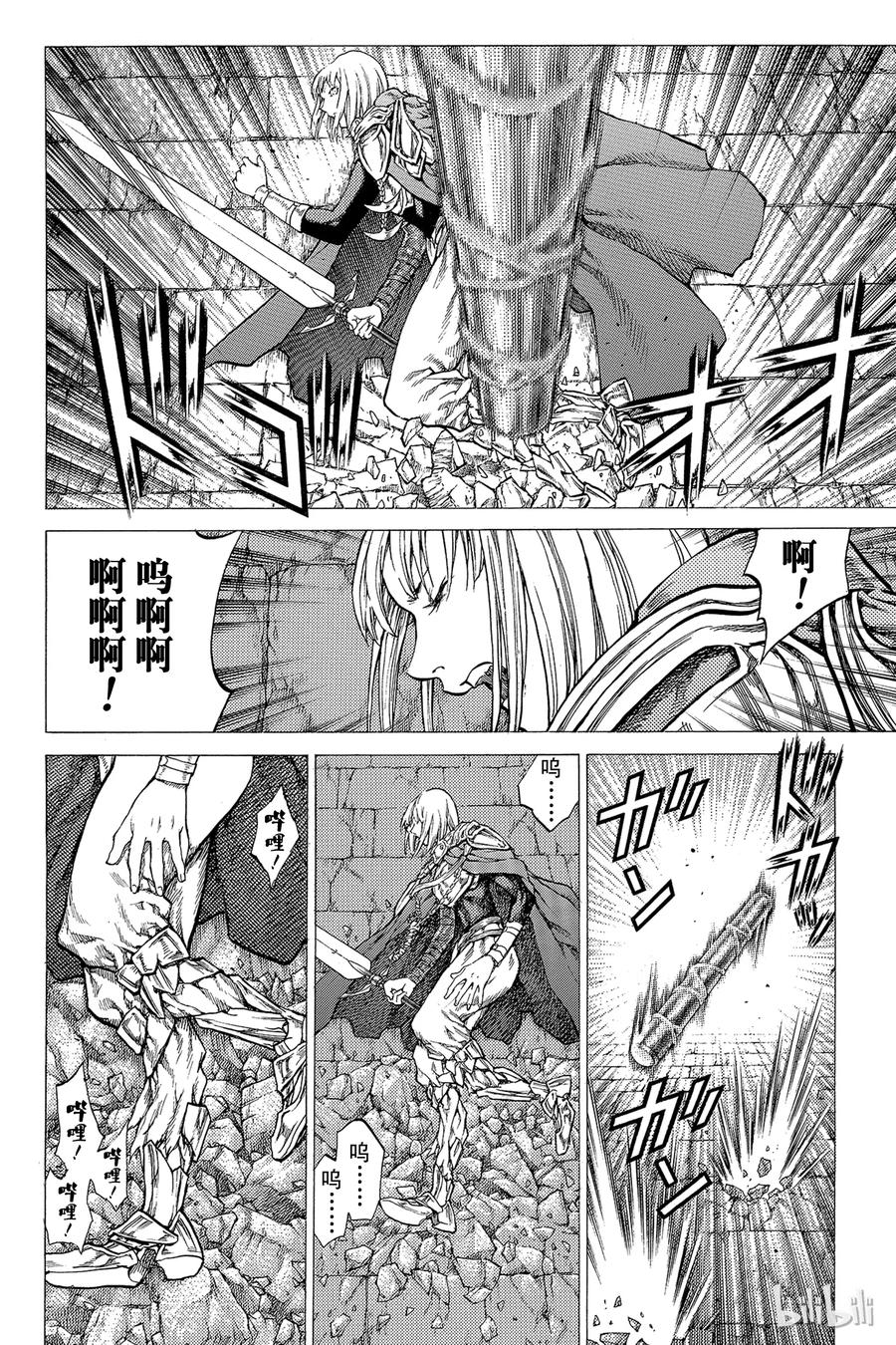 大剑 43 魔女的下颚III 第28页