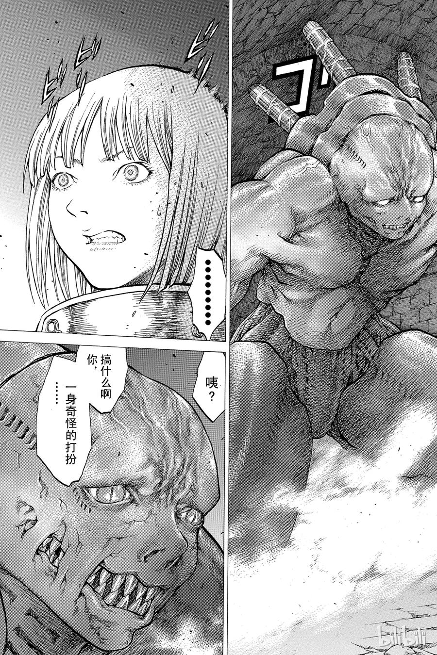 大剑 43 魔女的下颚III 第11页