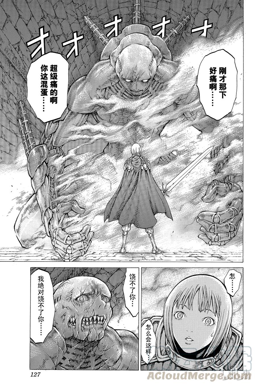 大剑 43 魔女的下颚III 第25页