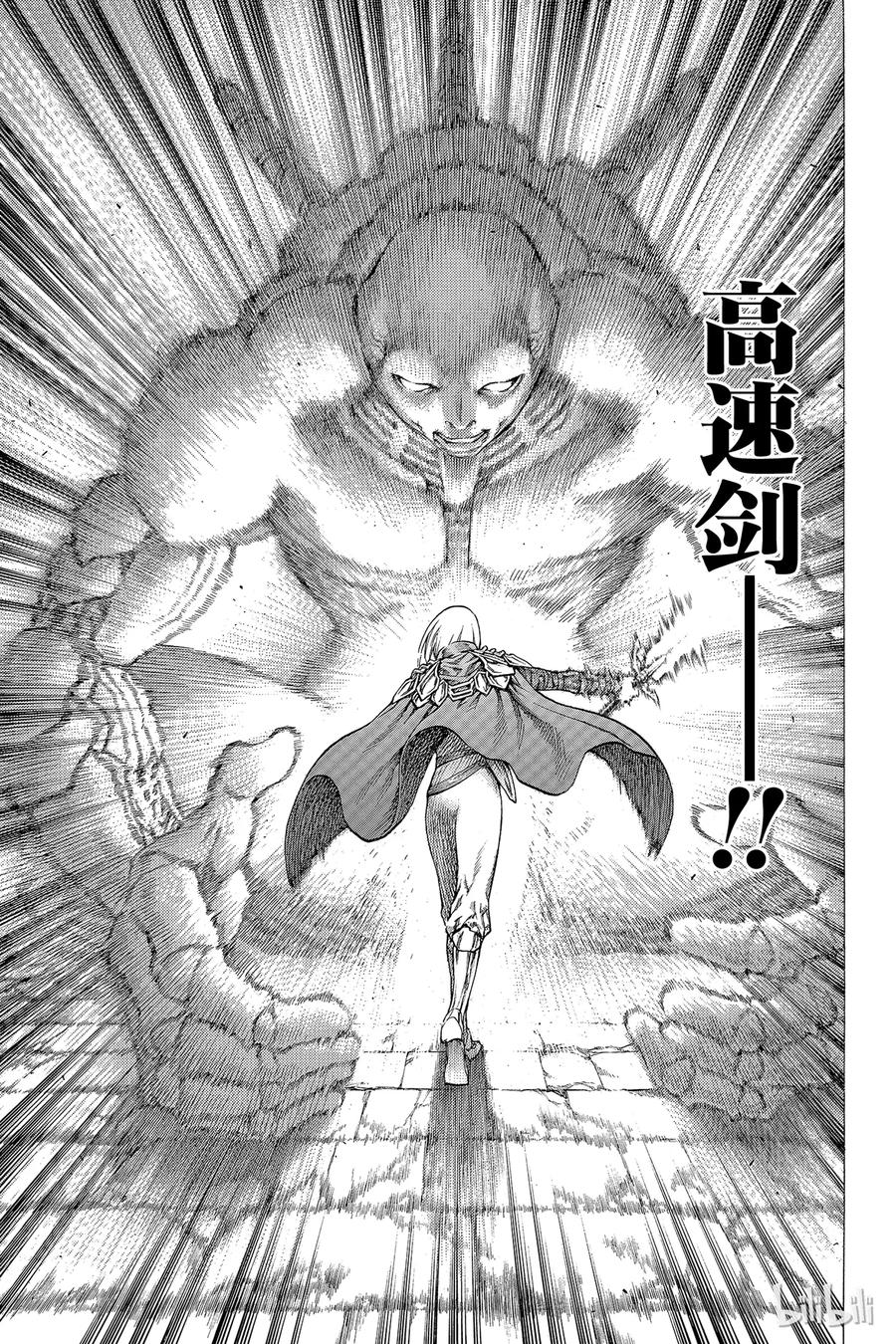 大剑 43 魔女的下颚III 第19页