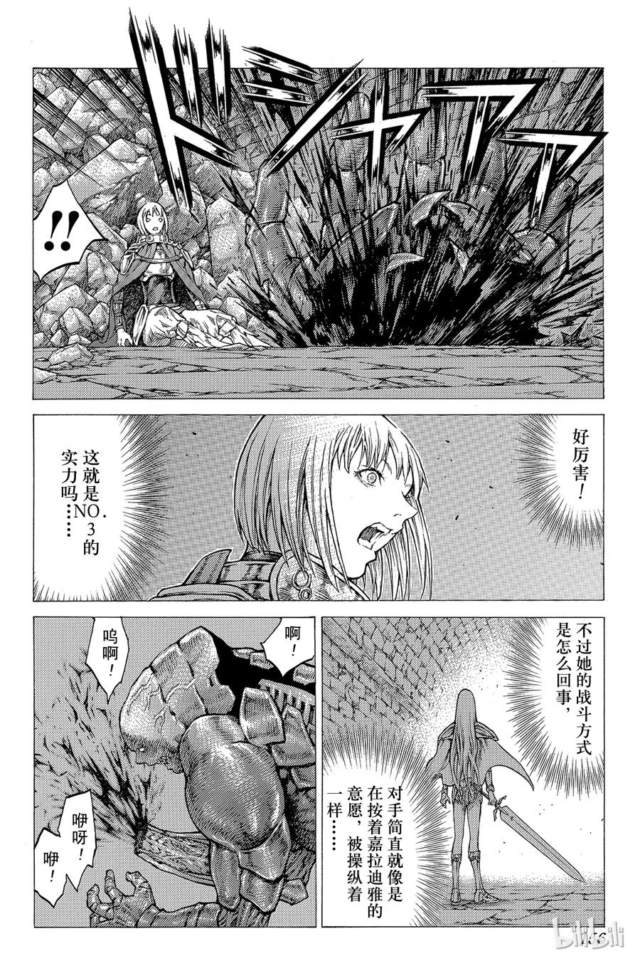 大剑 44 魔女的下颚IV 第22页