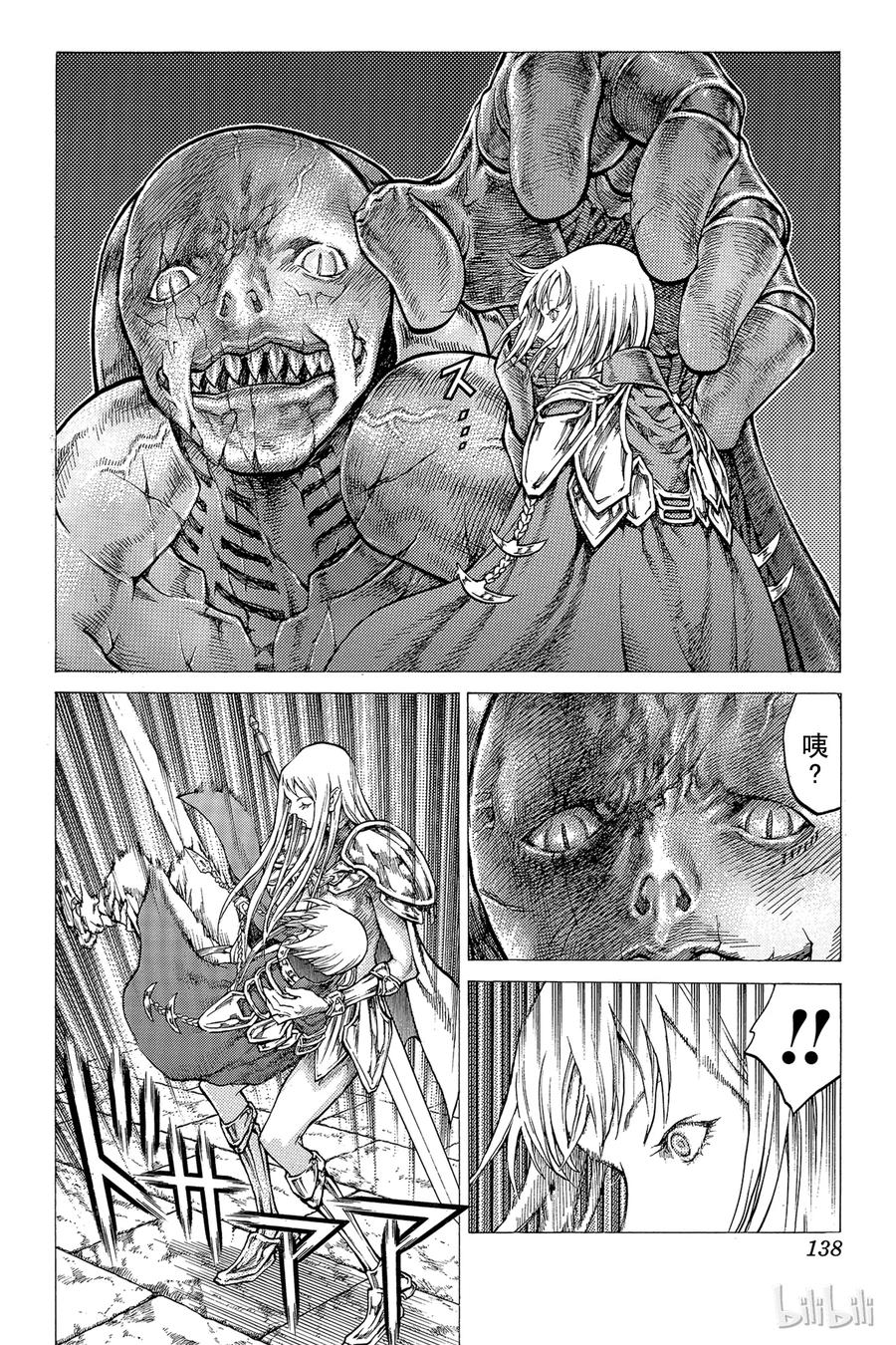 大剑 44 魔女的下颚IV 第4页