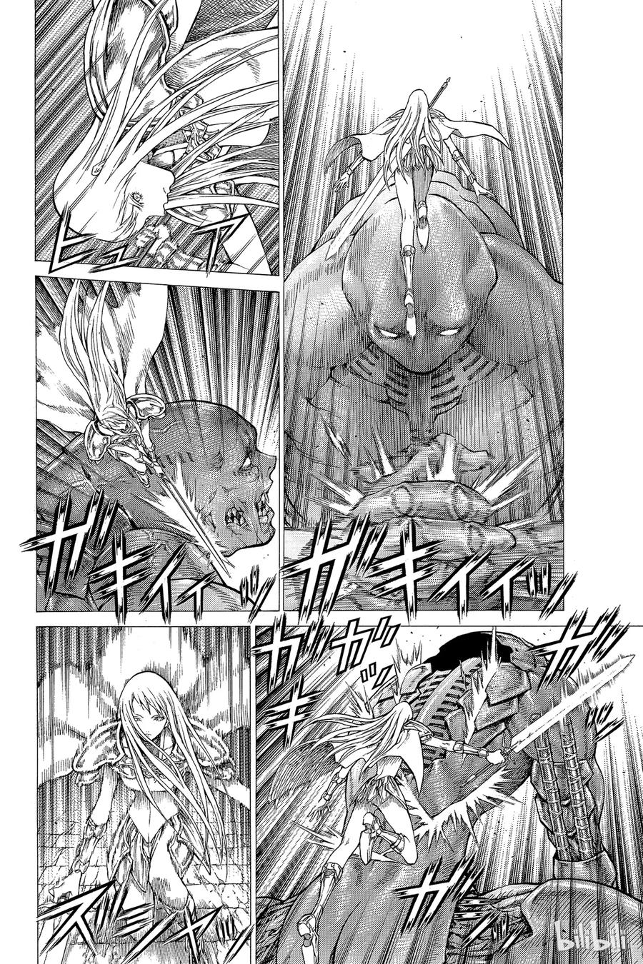 大剑 44 魔女的下颚IV 第16页