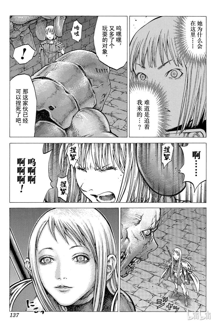 大剑 44 魔女的下颚IV 第3页