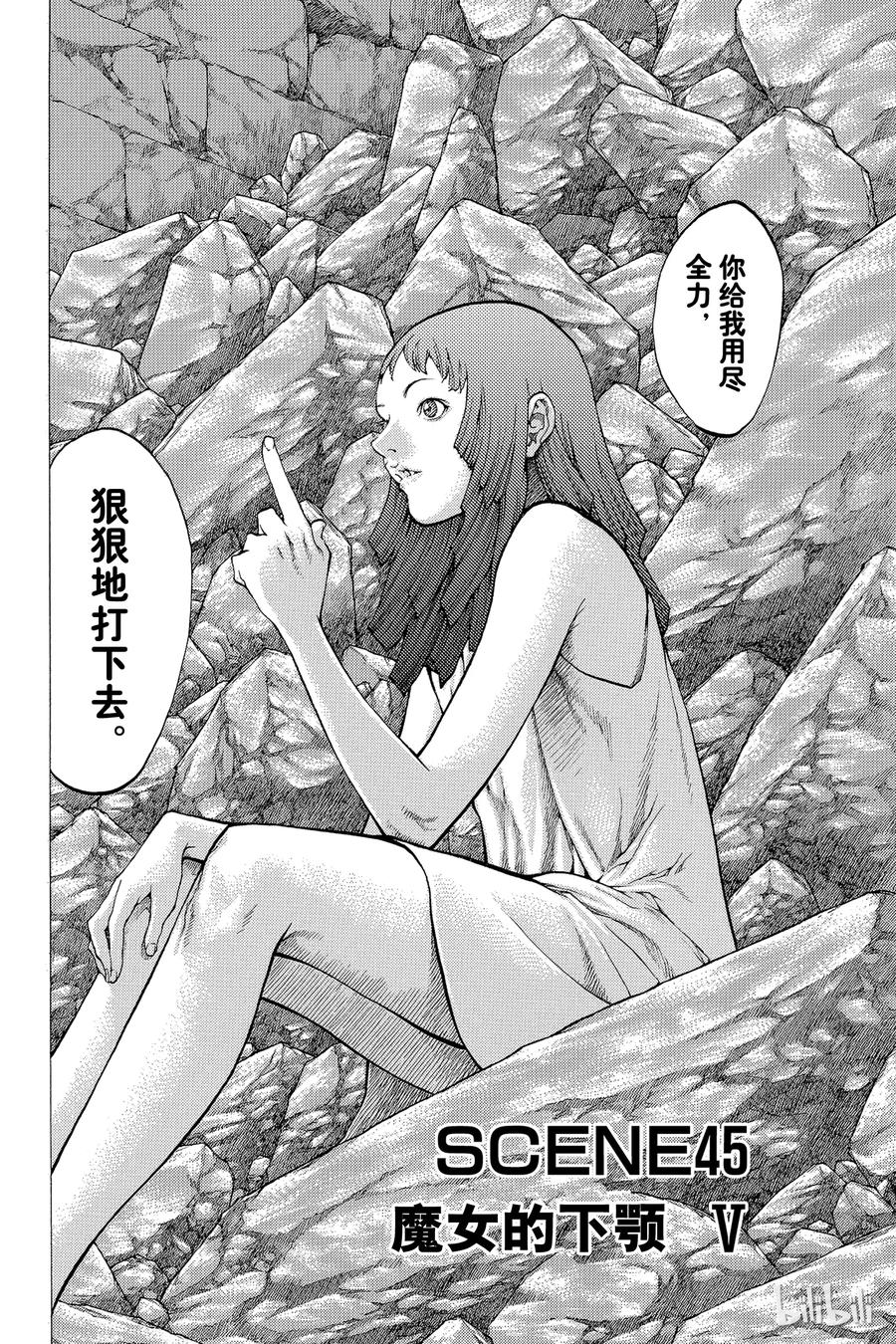 大剑 45 魔女的下颚V 第2页
