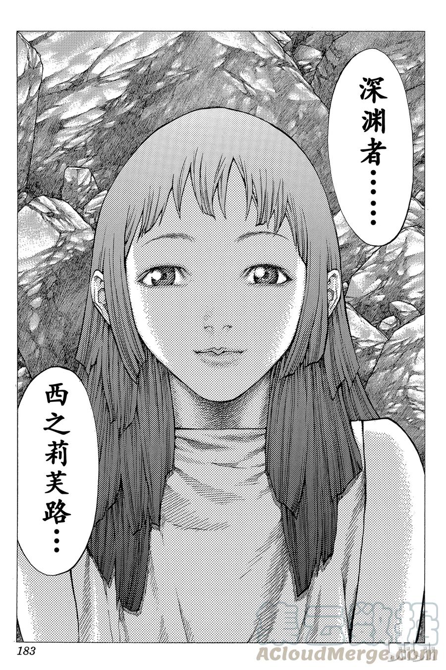 大剑 45 魔女的下颚V 第25页