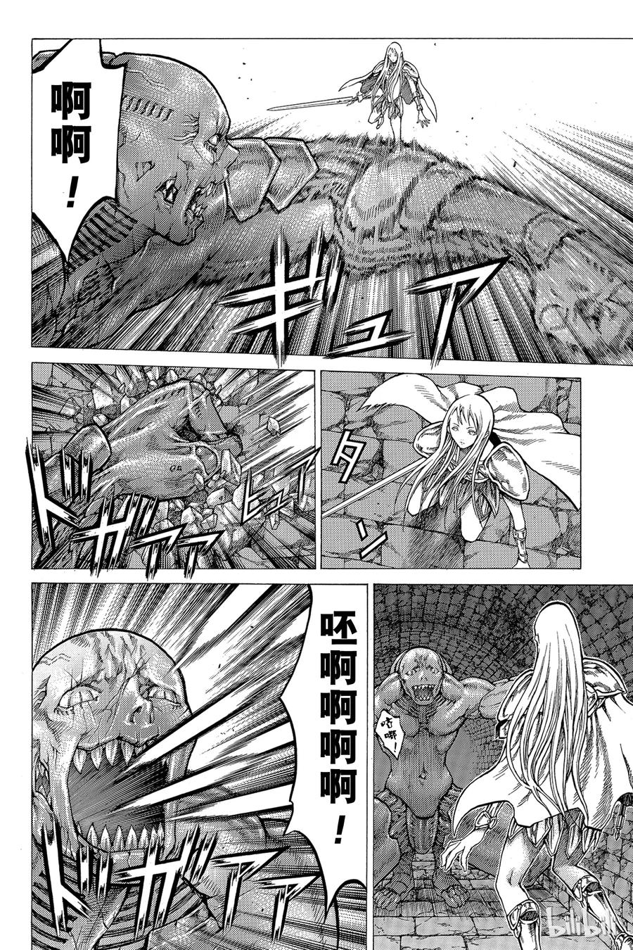 大剑 45 魔女的下颚V 第6页