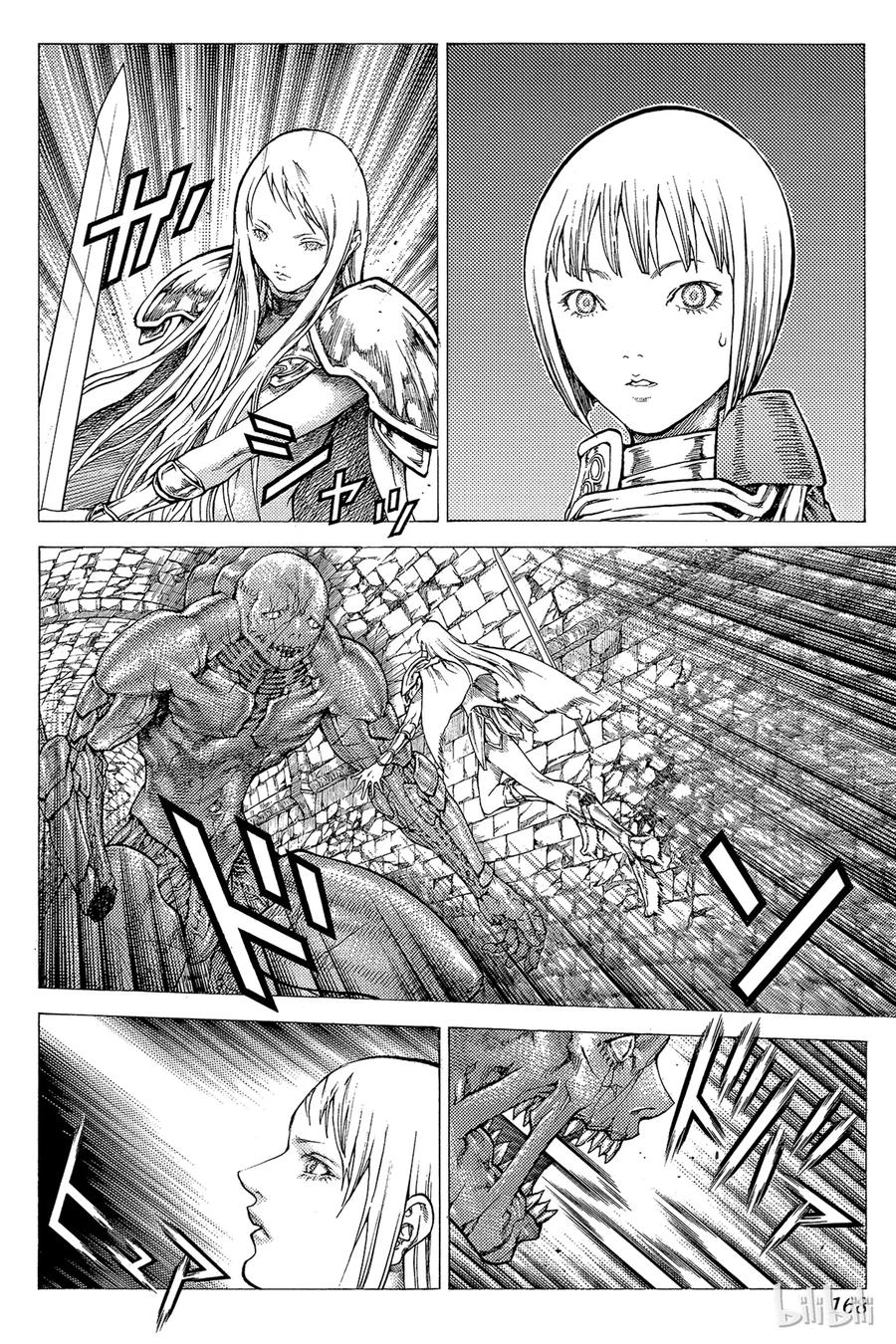 大剑 45 魔女的下颚V 第10页