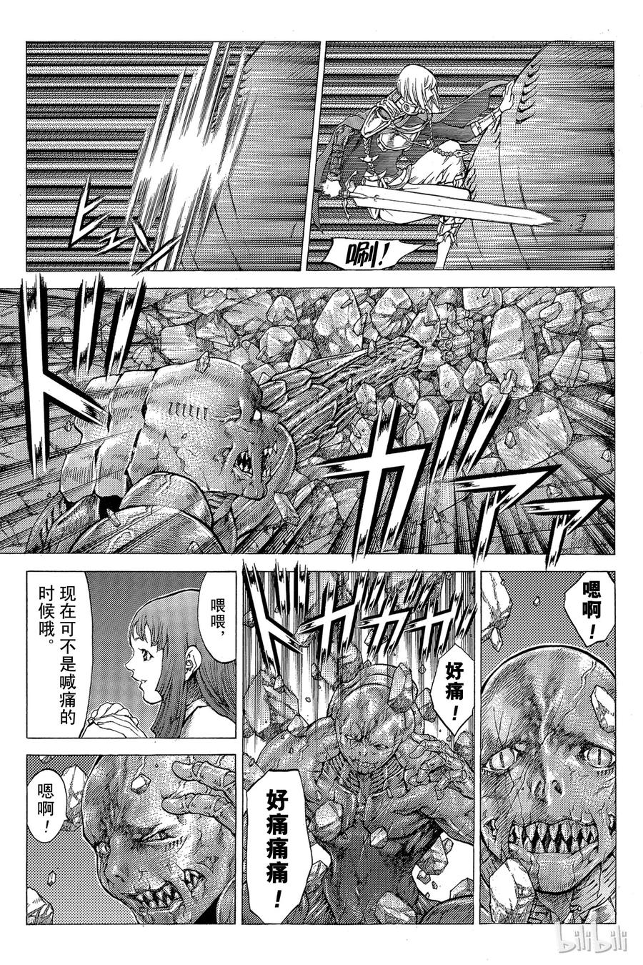 大剑 46 深渊的炼狱I 第10页