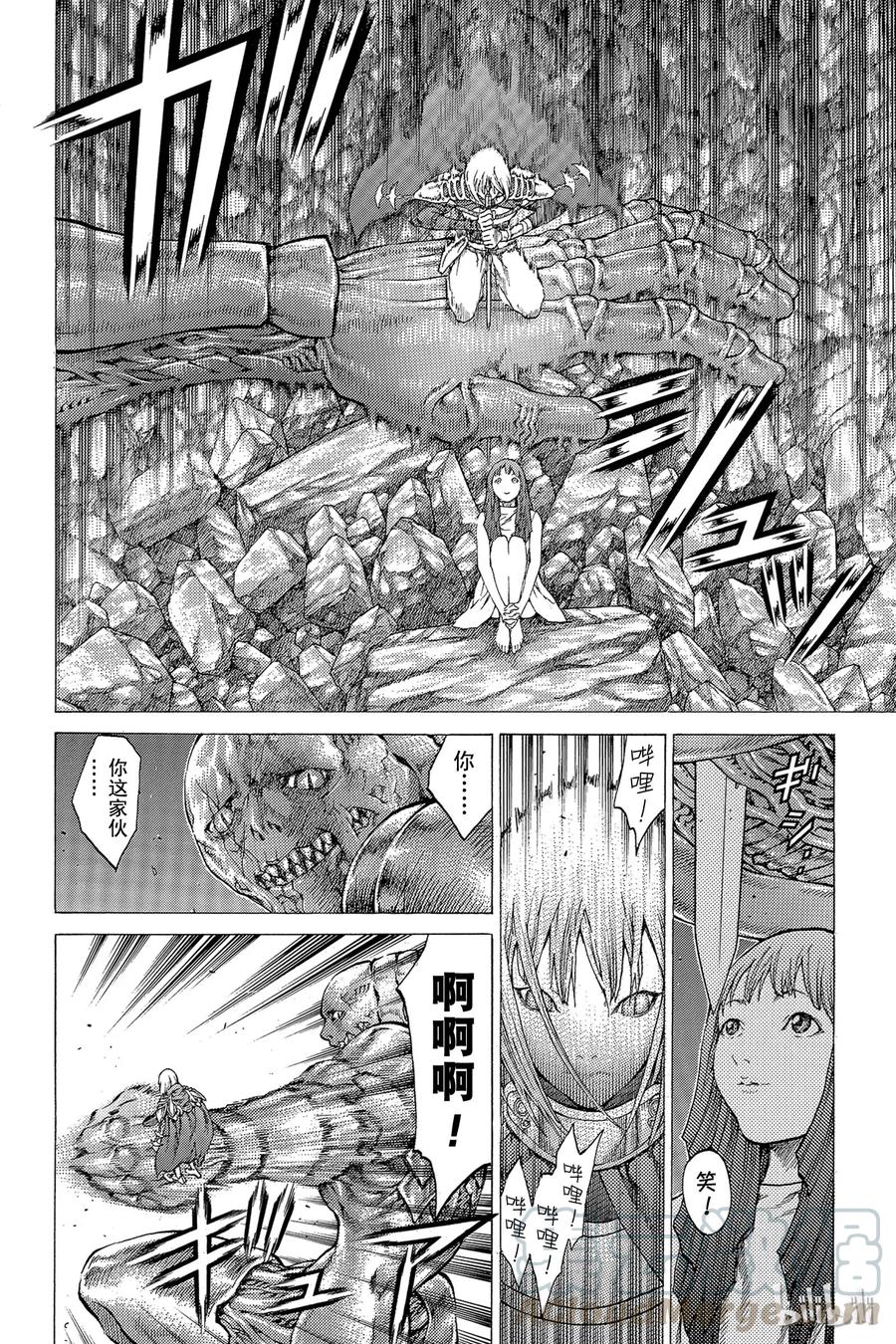 大剑 46 深渊的炼狱I 第9页