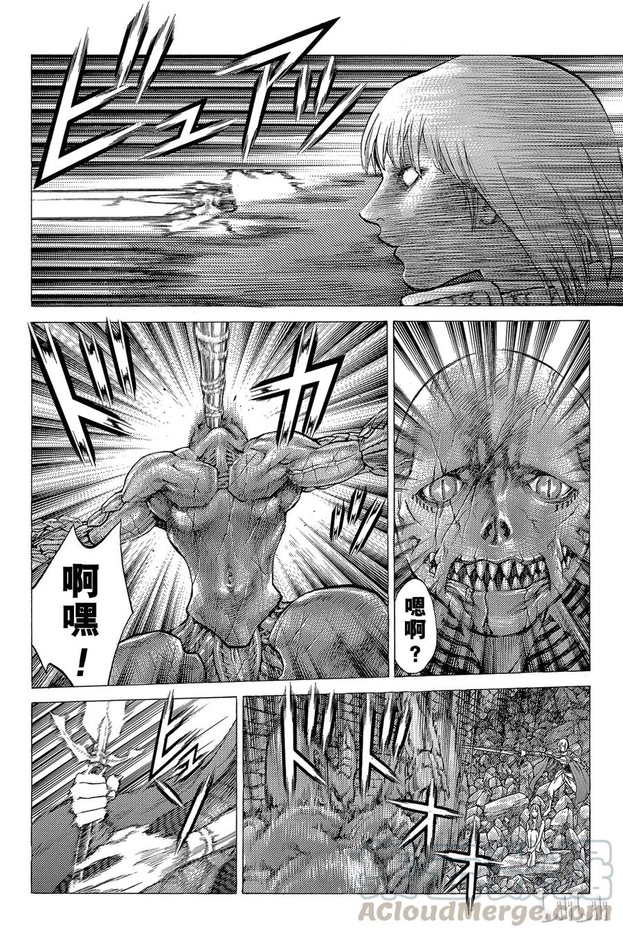 大剑 46 深渊的炼狱I 第13页