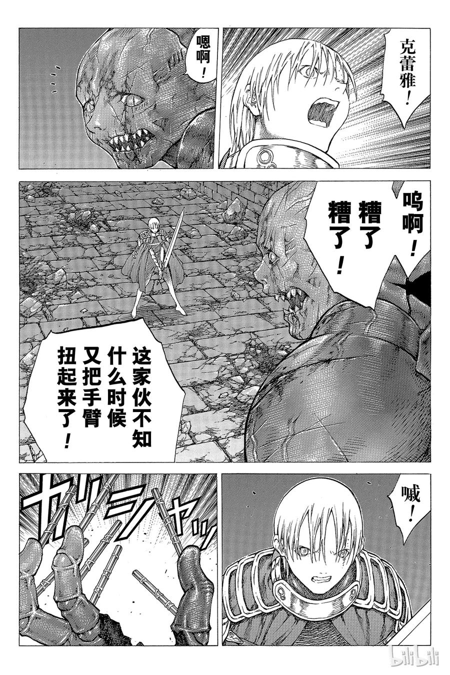 大剑 48 深渊的炼狱III 第10页