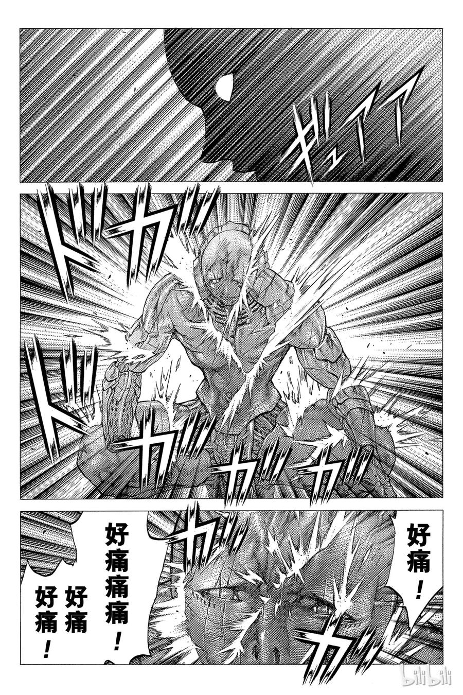 大剑 48 深渊的炼狱III 第6页