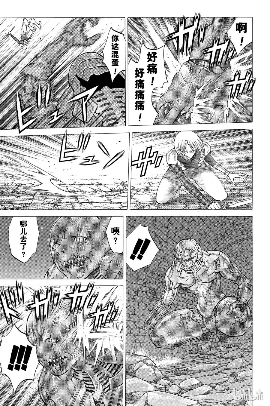 大剑 48 深渊的炼狱III 第3页