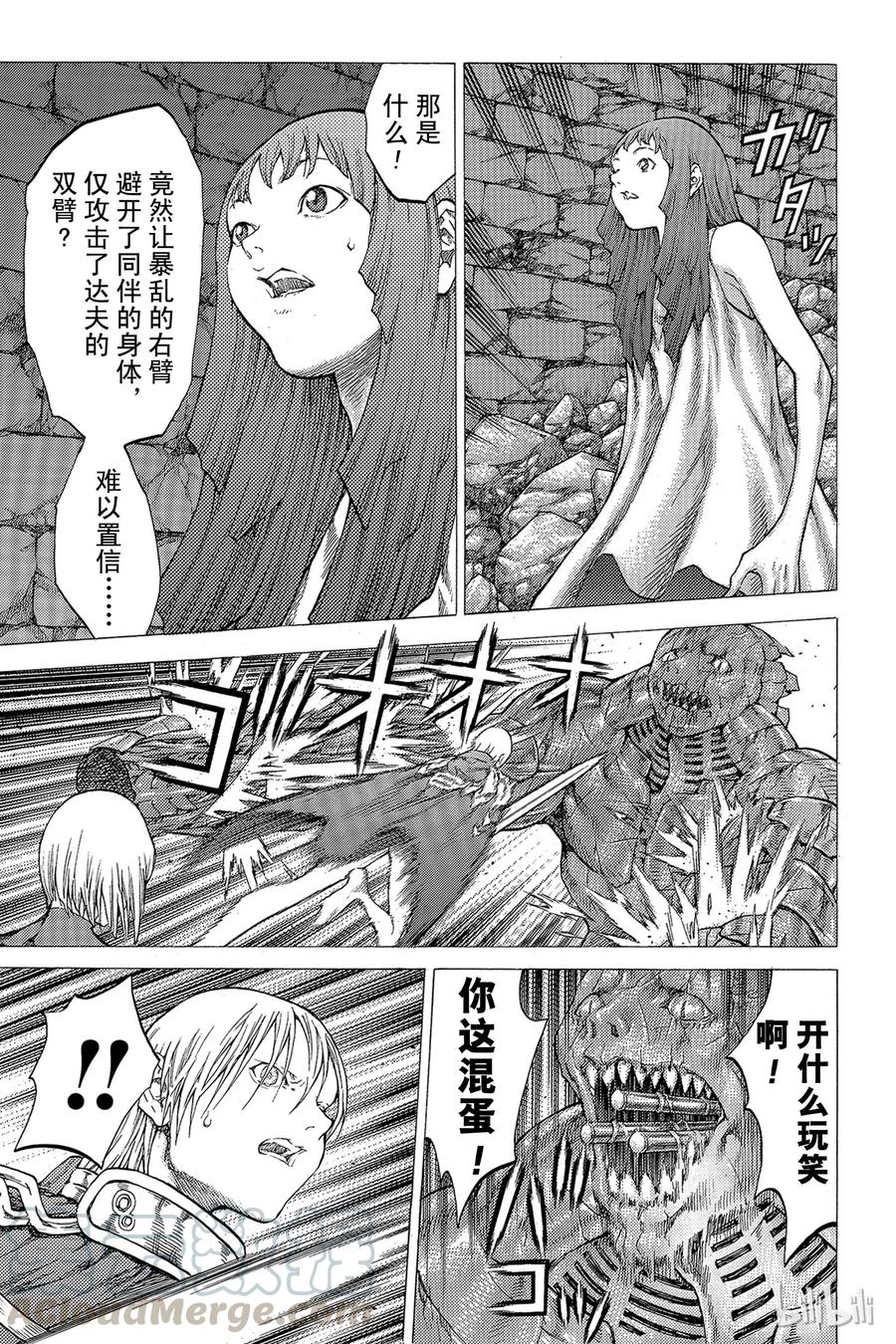 大剑 48 深渊的炼狱III 第21页