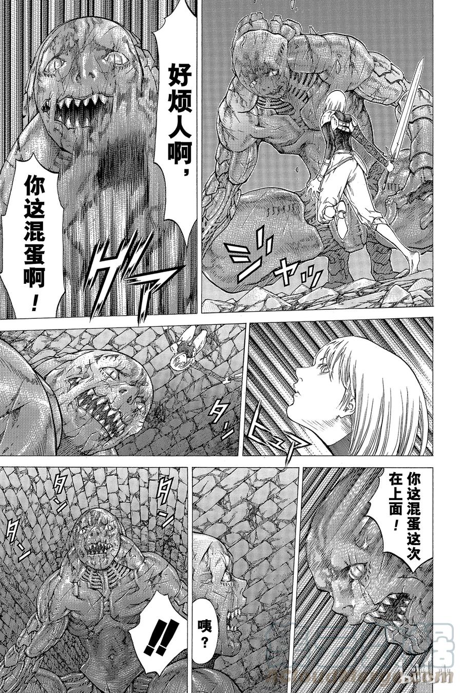 大剑 48 深渊的炼狱III 第5页