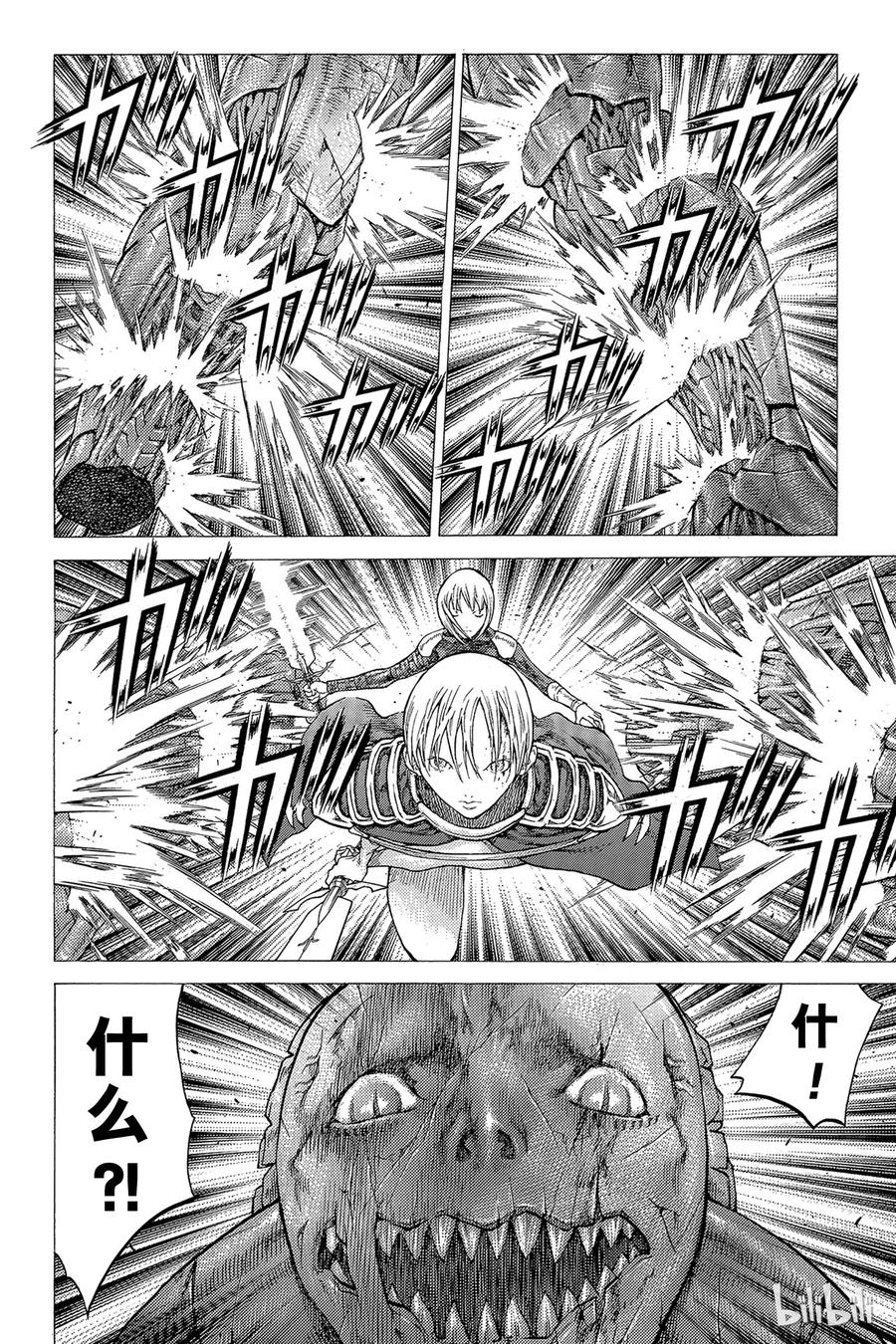 大剑 48 深渊的炼狱III 第20页
