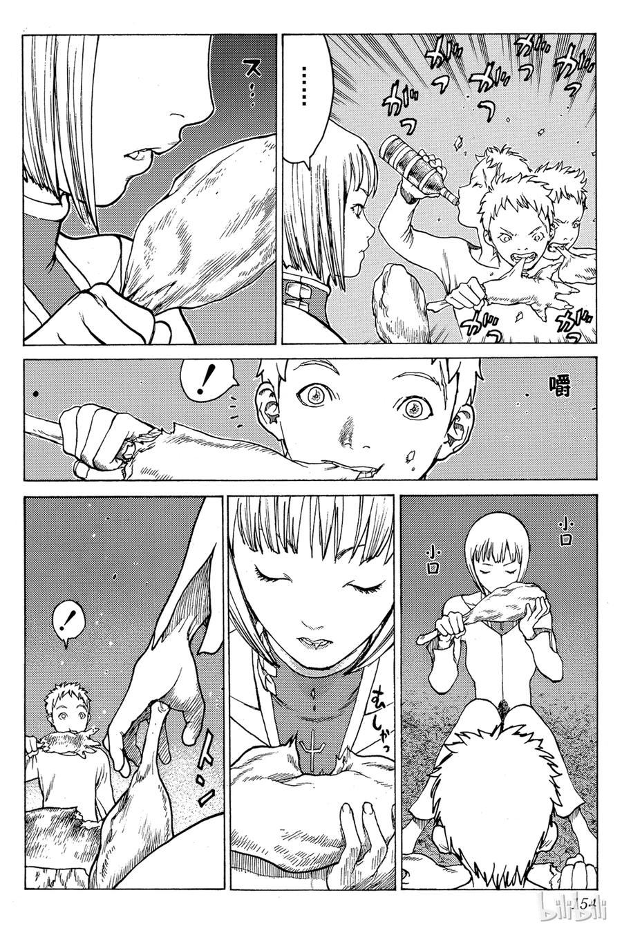 大剑 04 黑之书 第6页