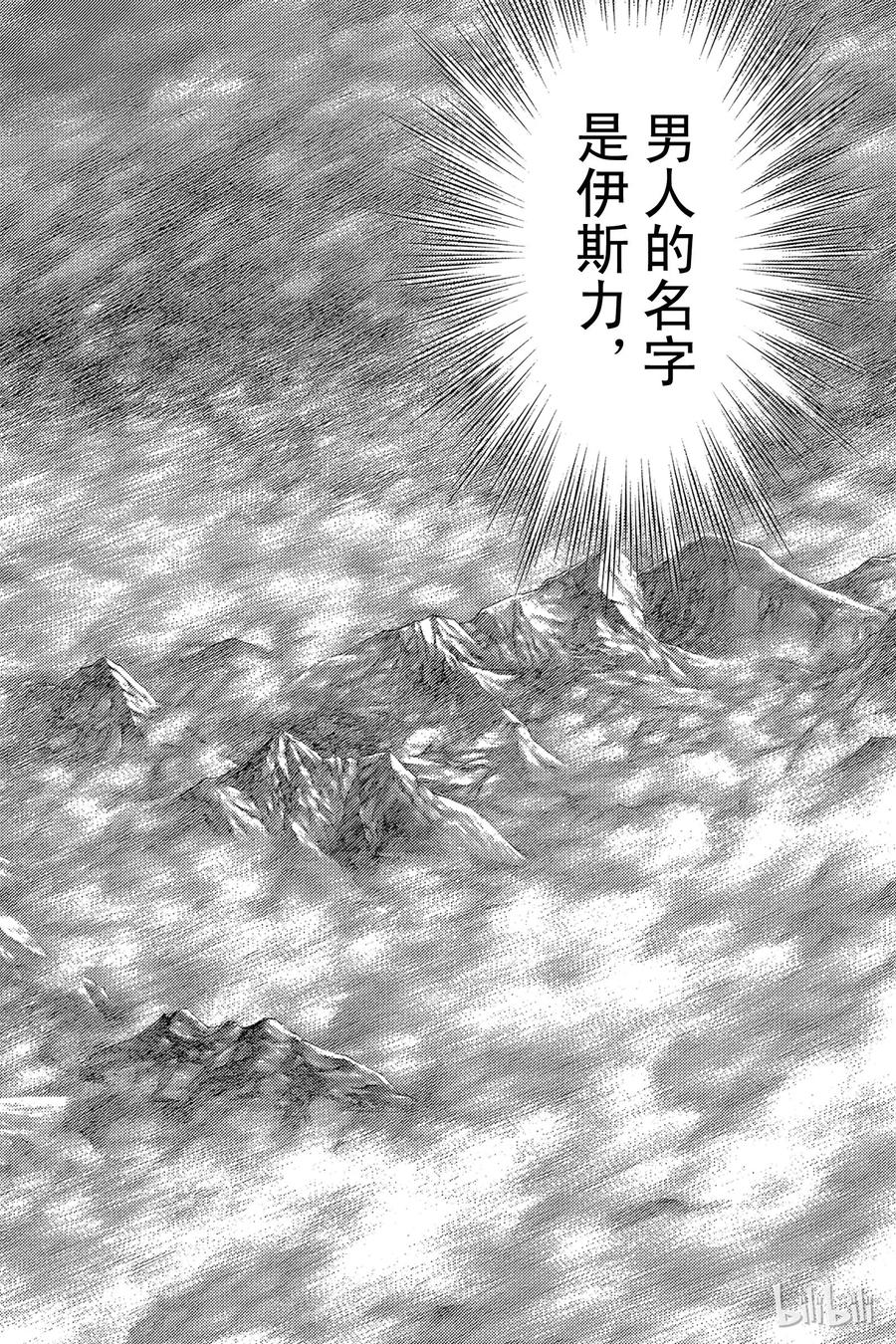 大剑 49 深渊的炼狱IV 第18页
