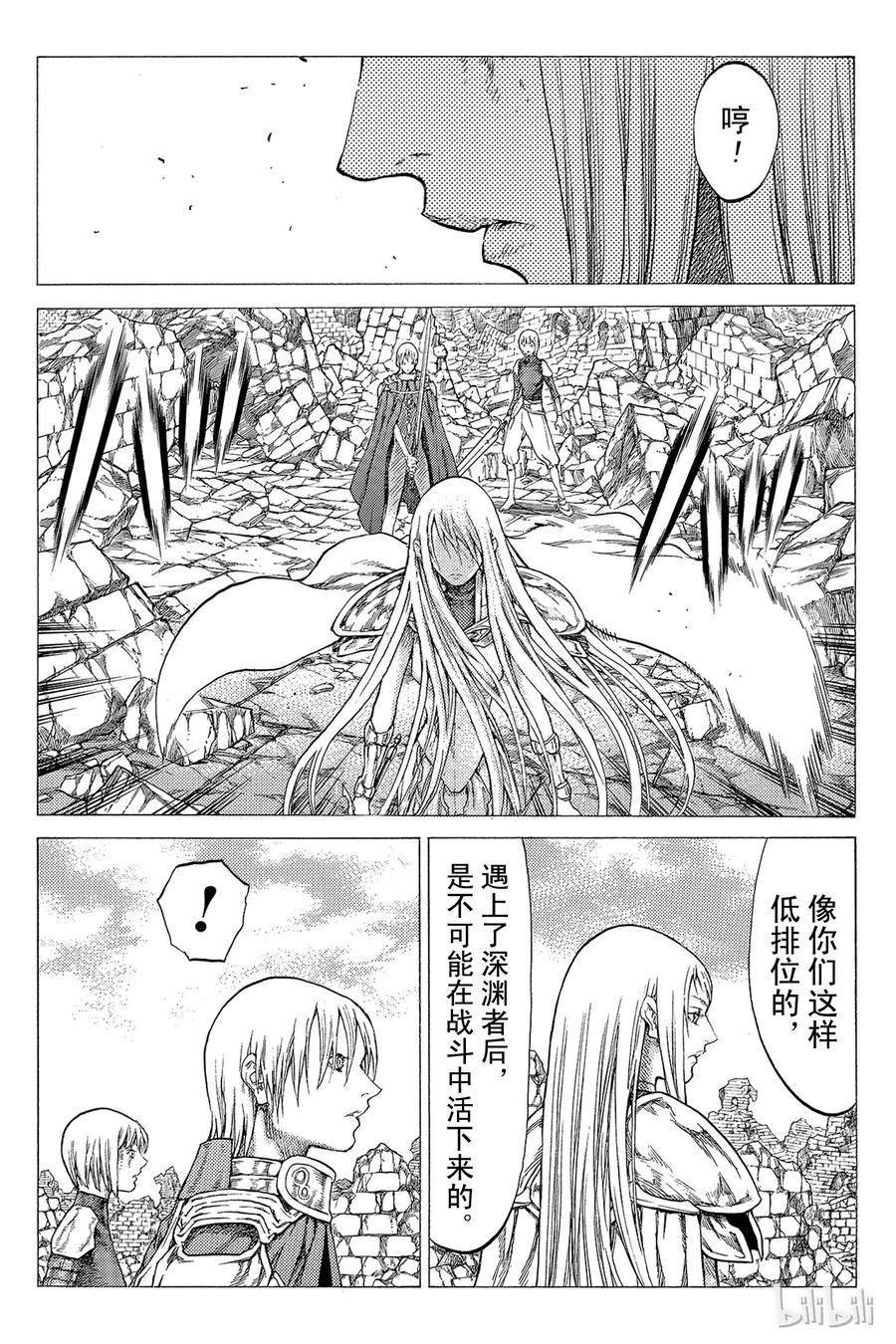 大剑 49 深渊的炼狱IV 第27页