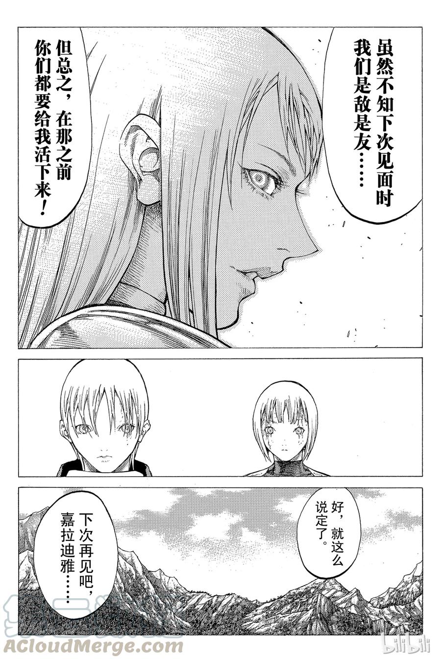 大剑 49 深渊的炼狱IV 第29页