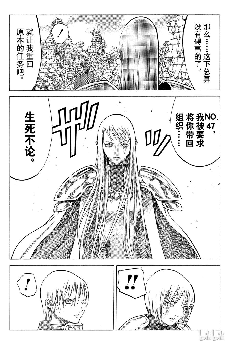 大剑 49 深渊的炼狱IV 第24页