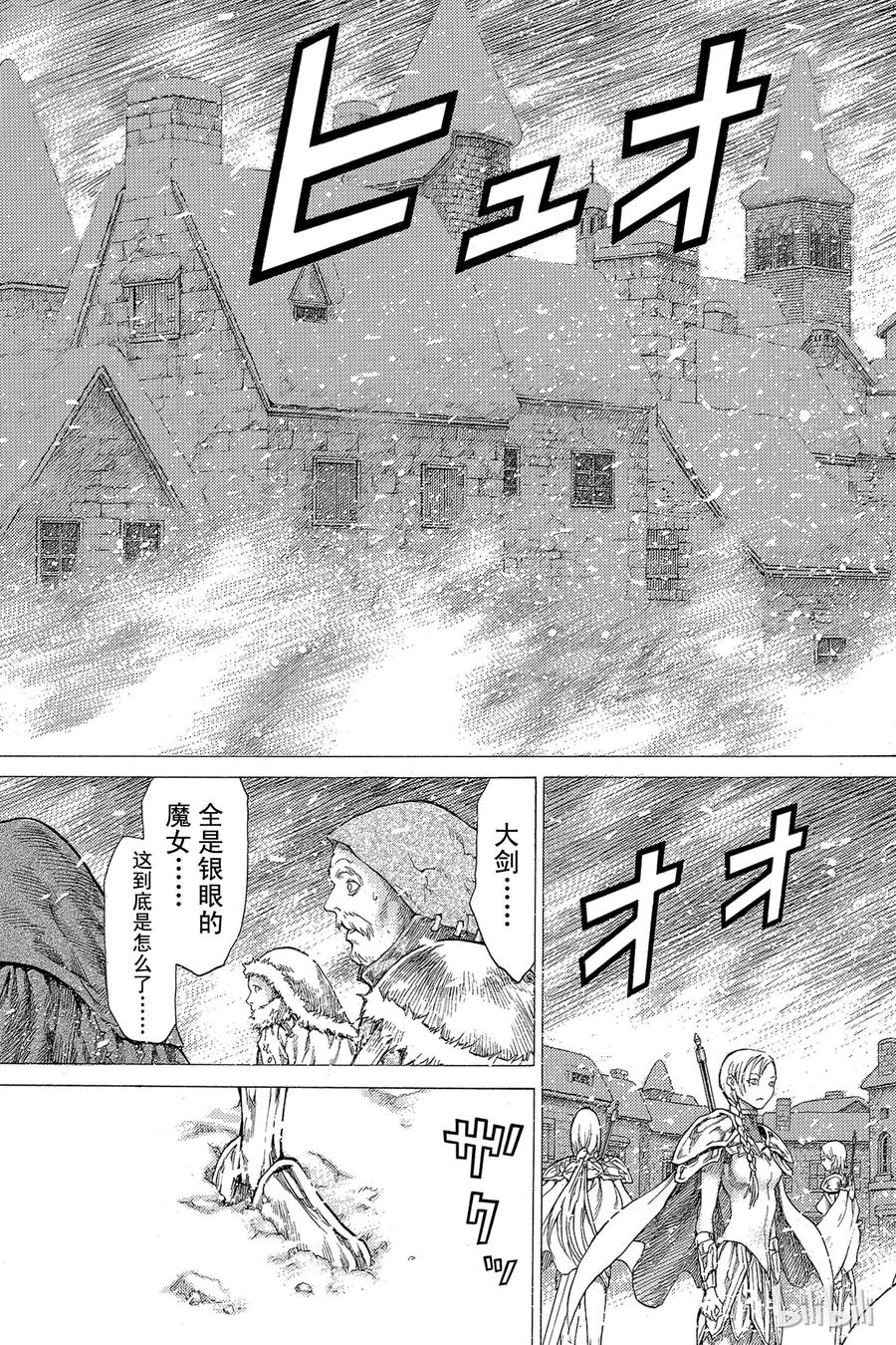 大剑 50 北方的战乱I 第19页