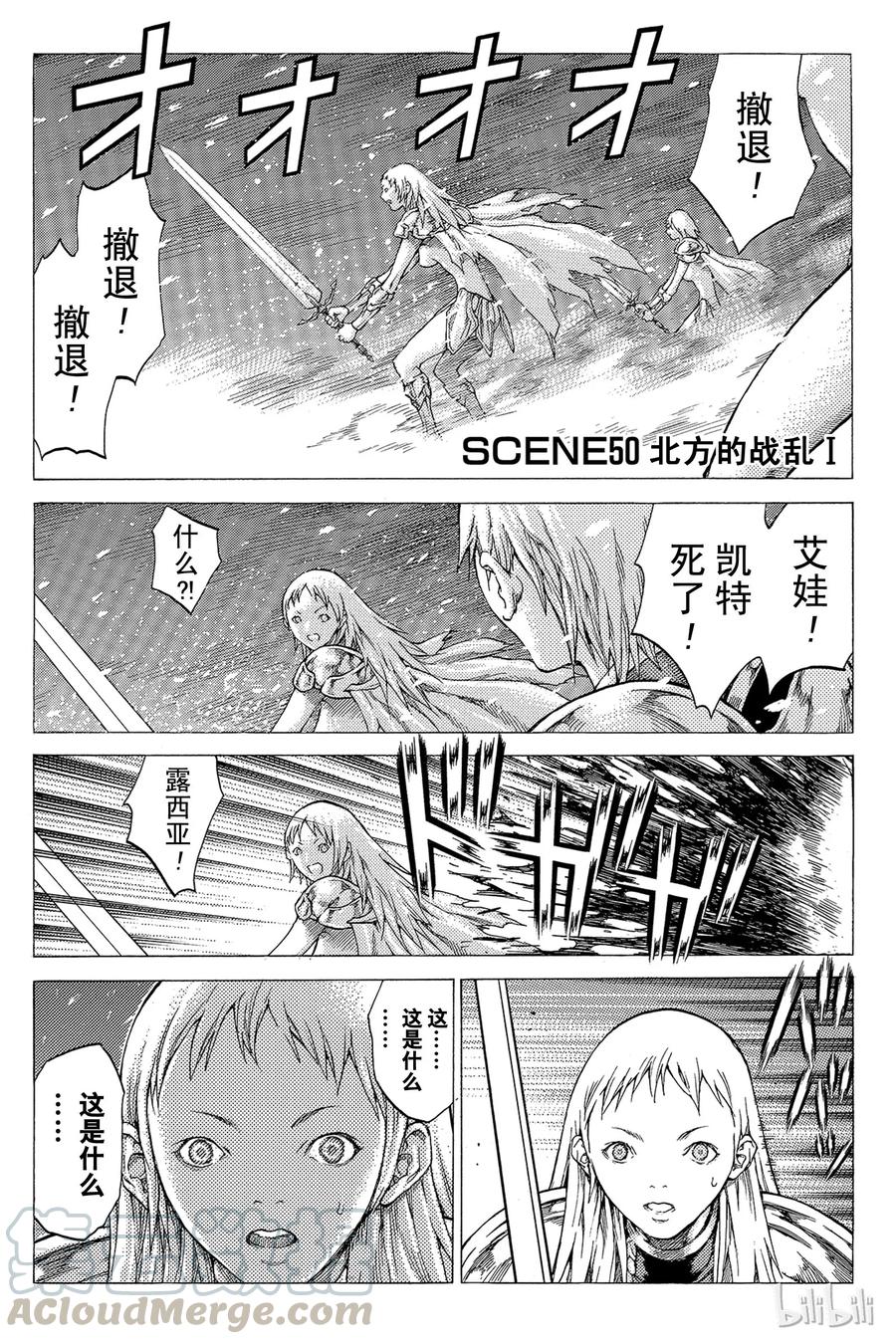 大剑 50 北方的战乱I 第1页