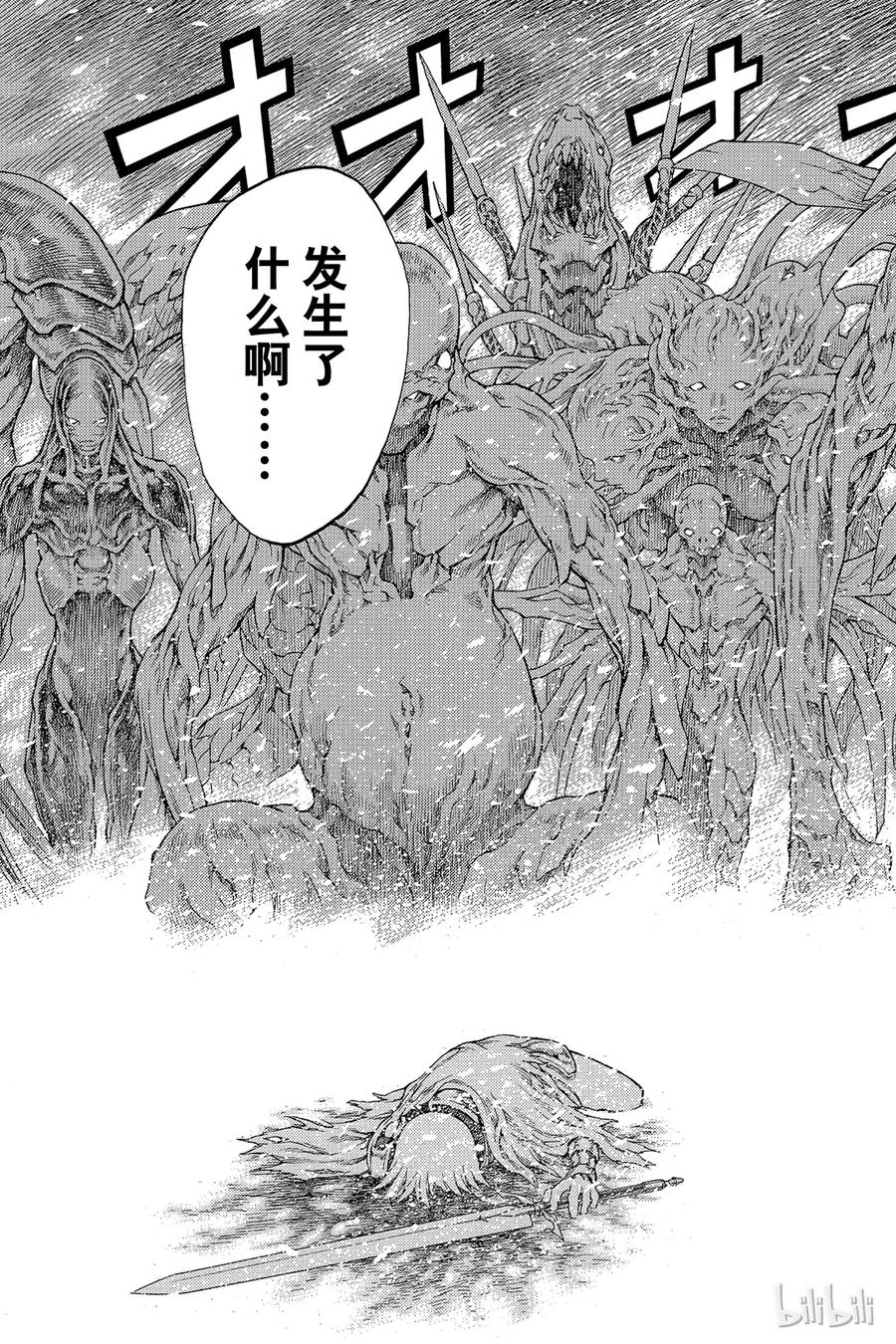 大剑 50 北方的战乱I 第3页