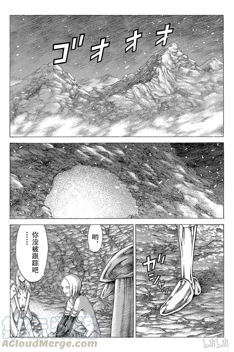 大剑 51 北方的战乱II 第17页