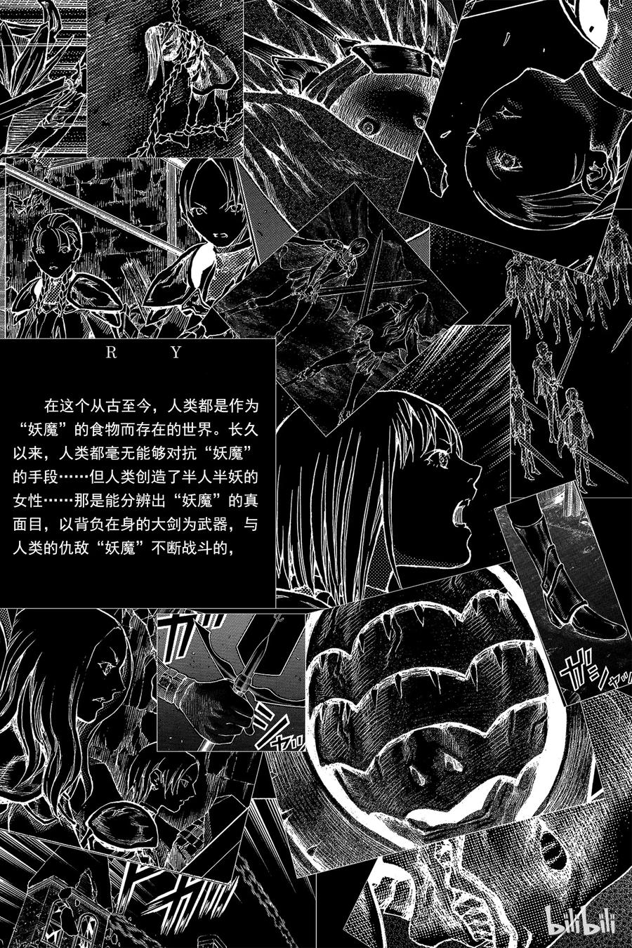 大剑 52 北方的战乱III 第3页